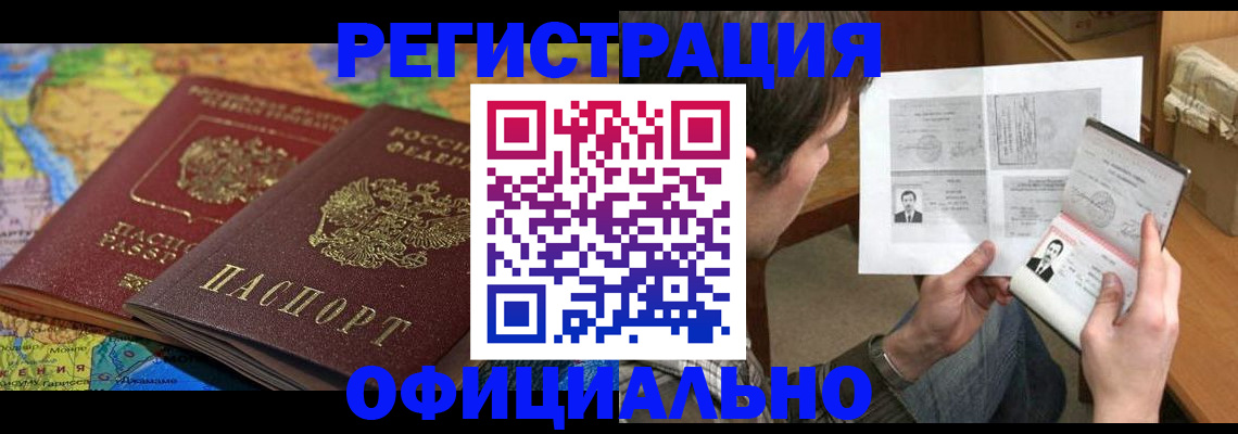 временная регистрация адрес в Липецкая области