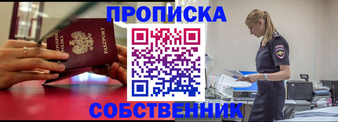 временная регистрация адрес в Липецкая области