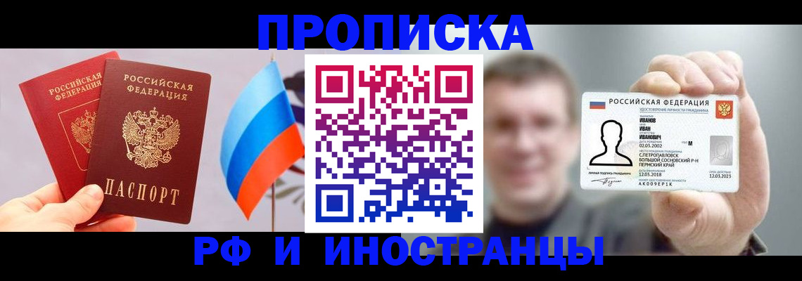 регистрация в Липецкая области