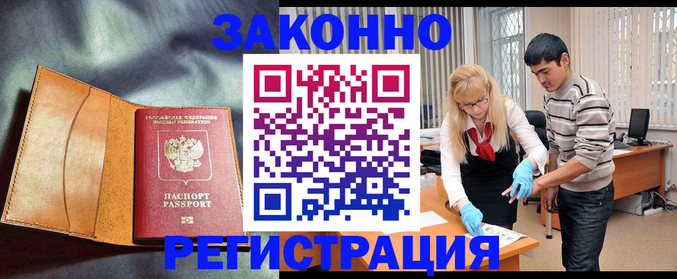 прописка поиск в Липецкая области